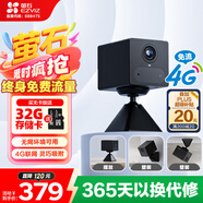 螢石CB2黑色免費(fèi)流量款 4G無(wú)限流量 300萬(wàn)超清 大容量鋰電池 室內(nèi)智能監(jiān)控家用攝像頭 AOV全天錄像 
