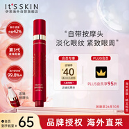 伊思（It’s skin）2X紅參蝸牛滾珠眼霜15ml 抗皺淡化黑眼圈眼紋緊致眼袋母親節(jié)禮物