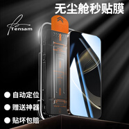 Tensam【除塵秒貼】適用華為nova11鋼化膜nova11手機膜無(wú)塵秒貼全屏高清防窺防摔抗指紋除塵倉秒貼神器 華為nova11【高清款無(wú)塵倉丨自動(dòng)除塵】2片裝