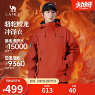 駱駝蛟龍沖鋒衣男女同款潮流運動戶外防雨登山服秋冬外套M34CAFO730A