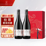 拉菲（LAFITE）霧禾山谷珍藏紅葡萄酒750ml 雙支禮盒裝 原瓶進(jìn)口紅酒 節日送禮