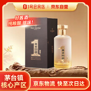 One's Member醬香壹號新經(jīng)典 醬香型白酒 53度500ml禮盒裝 宴請送禮