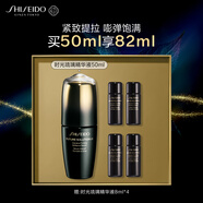 資生堂（SHISEIDO）時(shí)光琉璃緊膚煥亮精華液50ml 抗皺緊致保濕精華 生日禮物送老婆