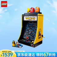 樂高（LEGO）積木10323 吃豆人 旗艦限定款 生日禮物