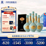 四特酒 白酒 東方韻 國韻 特香型 52度 500mL 6瓶 整箱