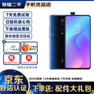 小米 Redmi紅米K20Pro 二手手機(jī)  驍龍855索尼4800萬(wàn)超廣角三攝全面屏手機(jī) 冰川藍(lán) 8+256G全網(wǎng)通4G 95新