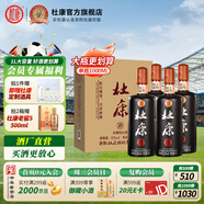 杜康秘藏1號(hào)大容量1000ml*4瓶52度濃香型白酒酒糧食酒口糧酒光瓶 52度 1000mL 4瓶 整箱裝送禮宴請(qǐng)