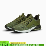 彪馬（PUMA）378298男鞋運動鞋跑鞋Cell Rapid針織面低幫支撐穩(wěn)定跑步鞋 Green Moss 7=39碼
