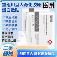 冷敷貼二類(lèi)械字號重組膠原蛋白修復敏感痘痘痤瘡熬夜女 [十盒50片]醫美術(shù)后蠶絲膜布
