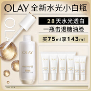 玉蘭油（OLAY）【新升級(jí)】水光小白瓶75ml美白精華液提亮去黃補(bǔ)水護(hù)膚品生日禮物