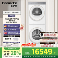 卡薩帝（Casarte）攬光中子融朗 10公斤滾筒洗衣機全自動+月光寶盒超薄全嵌 CZ B10LWS10YTGWCU1