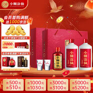 小糊涂仙 雙支禮盒 濃香型白酒52度500ml*2+100ml典藏小酒 雙盒裝