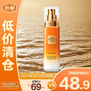 歐萊雅金致臻顏花蜜膠原小蜜罐乳液抗皺緊致50ml