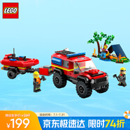 樂高（LEGO）積木拼裝城市系列60412 消防車和救生艇男孩兒童玩具生日禮物