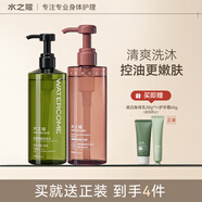 水之蔻控油凈澈洗發(fā)水600ml+果酸嫩膚沐浴露500ml清潔保濕補(bǔ)水