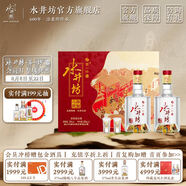 水井坊 臻釀八號（加量不加價）自飲禮贈佳品 52度 520mL 2瓶 禮盒裝