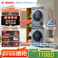 博世（BOSCH）6系活氧10KG洗烘套裝滾筒洗衣機烘干機 智能投放 云朵白衣物護理中心254D80W+254DS0W