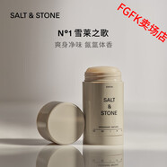 salt&stone止汗膏美國(guó)SaltStone止汗香體膏75g雪萊之歌 烏木玫瑰烏木(黑玫瑰&烏木) 75g