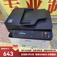 三星（SAMSUNG）二手三星打印機(jī)2071Fh3401黑白激光復(fù)印掃描一體機(jī)辦公家用3201 三星2071fh打印復(fù)印掃描 多頁輸稿器復(fù)印 標(biāo)配