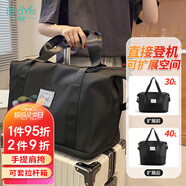 易旅旅行包 行李包 大容量外出出差男女手提包健身包袋 可擴展款 黑色