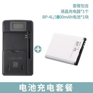 諾基亞BP-4L E63 E71 N97 E72 E52新款3310 EQ-B01門鈴 手機(jī)電池 充電器+BP-4L1800毫安電池1塊