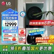 LGLG洗烘塔套裝 13KG全自動(dòng)滾筒洗衣機(jī)+10KG熱泵烘干機(jī) 直驅(qū)變頻 蒸汽除菌 360°速凈噴淋 【23款洗干一體機(jī)】墨綠+玉石白FN231QH