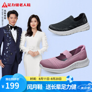 足力健老人鞋男子舒適透氣爸爸鞋一腳蹬休閑老年鞋送禮長(cháng)輩 女款櫻花粉 39