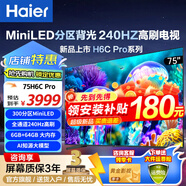 海爾（Haier）電視  高音畫 4K超高清 超大存儲 超薄護(hù)眼全面屏 遠(yuǎn)場語音液晶電視機(jī) 75英寸 240HZ高刷MiniLED 6+64G