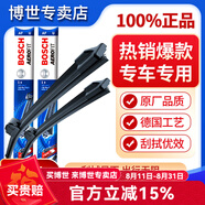BOSCH博世雨刮器/汽車雨刷/雨刮片/適配 起亞K2 K2S K3 K3S K4凱紳 K5凱酷