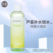 瓷?。⊿PA CHNSKIN）蘆薈精華液皮膚干燥油膩純露保濕補水爽膚水噴霧 200mL 默認香型規(guī)格
