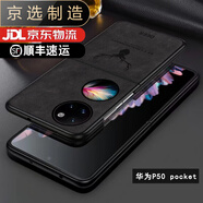 華為（HUAWEI）【品質原裝】適用于p50pocket手機殼商務男p50折疊屏保護套簡約木 鹿頭-真皮金典黑 華為_P50_Pocket