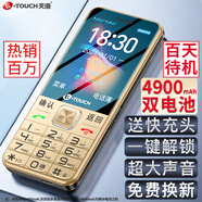 天語（K-TOUCH）T2老年人手機(jī)4G全網(wǎng)通超長(zhǎng)待機(jī)移動(dòng)聯(lián)通電信廣電直板按鍵大字體大聲音學(xué)生專備用功能機(jī) 金色