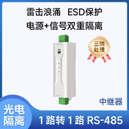 億佰特rs485集線(xiàn)轉換器設備光電隔離型中繼器工業(yè)級1/2路/4路/8路 【1路轉1路RS-485隔離器】E810-R11M