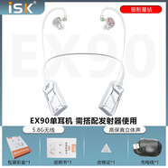 iSKEX90銀粉色單耳機(jī) 專業(yè)無線監(jiān)聽耳機(jī)手機(jī)電腦K歌直播錄音監(jiān)聽耳返 高保真游戲聽歌耳塞 需配發(fā)射器