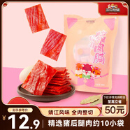 三只松鼠豬肉脯原味160g袋裝零食靖江風(fēng)味肉干肉脯休閑小吃獨立包裝