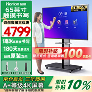 皓麗E65英寸會議平板一體機(jī)觸控會議大屏?xí)h平板教學(xué)一體機(jī)會議室顯示屏4K投影商用顯示書寫投屏電子白板
