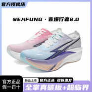 Seafung音爆行者2.0 全掌真碳板跑鞋青少年學生競速中長跑訓練跑 [正品保證]粉藍鴛鴦24128 37