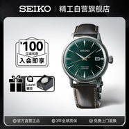 精工（SEIKO）手表 Presage雞尾酒機(jī)械綠皮帶男士腕表 SRPD37J1 七夕禮物