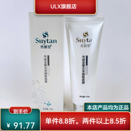 秀媛堂（suytan）【官方】薰衣草睡眠面膜100g 涂抹式免洗面膜滋潤補(bǔ)水 100g 薰衣草睡眠面膜.