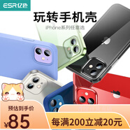 億色 ESR億色蘋果12/13/14/15/16系列手機(jī)殼iPhone16 16Promax殼膜套裝[1個(gè)裝]