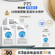 蒂佳婷（Dr.Jart）光電藍(lán)丸面膜15片深補(bǔ)水修護(hù)敏感肌適用有效期至26年4月