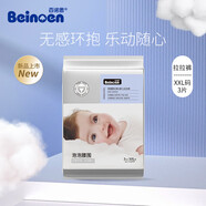 SOLOVE米菲紙尿褲經(jīng)典款尿不濕嬰幼兒尿不濕36.8度柔軟親膚 云氧π拉拉褲XXL試用裝3片