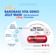佰諾佰琪韓國佰諾佰琪果凍面膜營(yíng)養修護Mat Na  Jell Mask 10片 提升緊致滋養 10片/盒