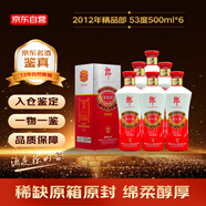 郎酒 精品老郎酒 2012年 醬香型白酒 53度 500ml*6瓶 整箱裝 陳年老酒【名酒鑒真】
