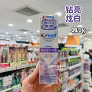 香港版3D鉆閃亮炫白牙膏熱感亮白防蛀去牙漬去黃110g 鉆亮炫白110g