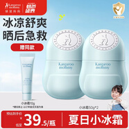 袋鼠媽媽兒童面霜 夏季保濕舒緩曬后肌膚泛紅清爽冰涼小冰霜50g*2