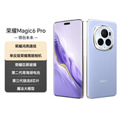 榮耀Magic6 Pro 榮耀鴻燕通信 榮耀巨犀玻璃 第三代驍龍8 16+1TB 流云紫 長續(xù)航 5G AI手機 國家補貼