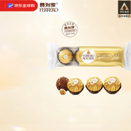 費列羅25.7.31到期原裝進(jìn)口金莎巧克力4個(gè)裝50g零食婚慶伴手禮送男女友