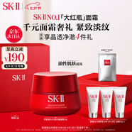 SK-II大紅瓶面霜50g輕盈sk2水乳化妝品全套護(hù)膚品套裝乳液skii生日禮物