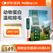 紅狗 化毛膏120g+烘焙貓糧1.5kg腸胃配方 貓咪化毛膏貓咪玻璃胃